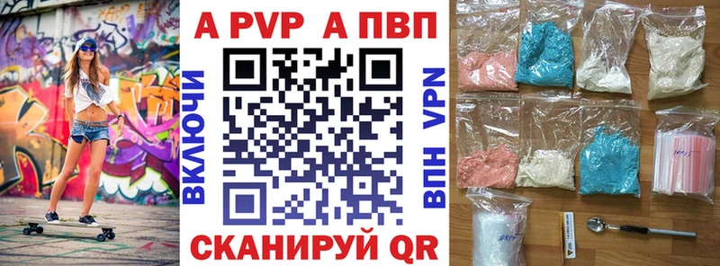 APVP СК  Купить  Кимры 