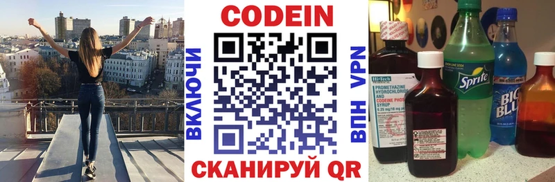 Кодеиновый сироп Lean Purple Drank Купить Кимры