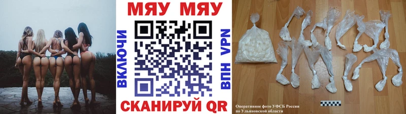 МЯУ-МЯУ mephedrone  Купить где  Кимры 