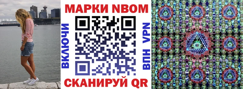 Марки 25I-NBOMe 1500мкг  Купить закладки  Кимры 